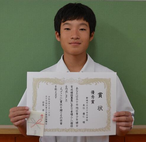 優秀賞　来住優仁さん