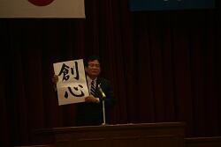 今年度のスローガン「創心」を掲げる玉利校長先生