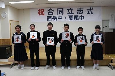 誓いの色紙を持って 誓いの色紙を持って