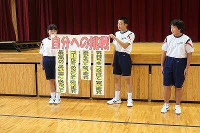 スローガン発表 スローガン発表