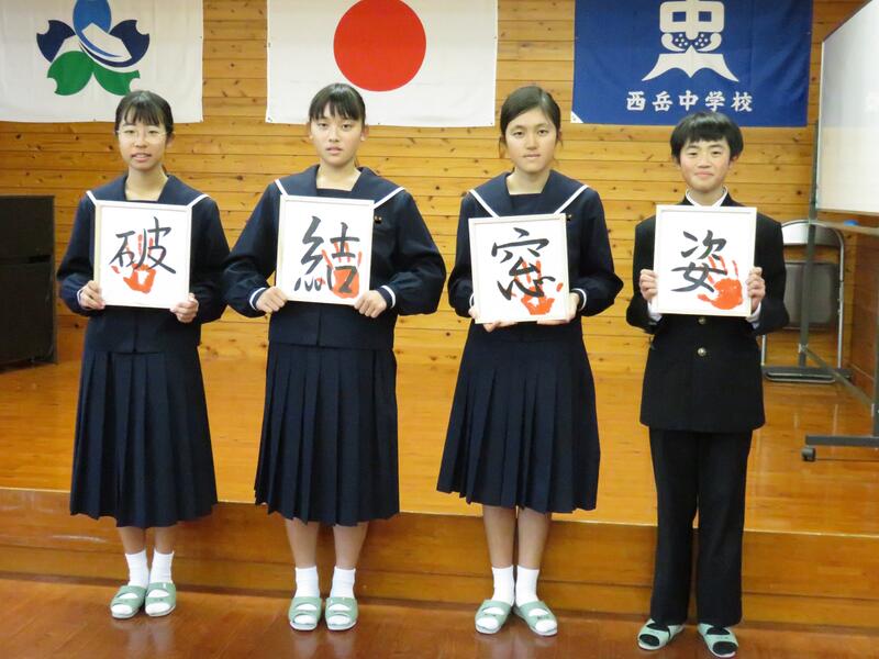 一文字に込めた思い