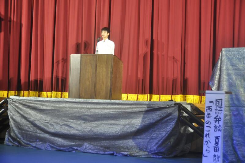 国語弁論「西岳のこれから」