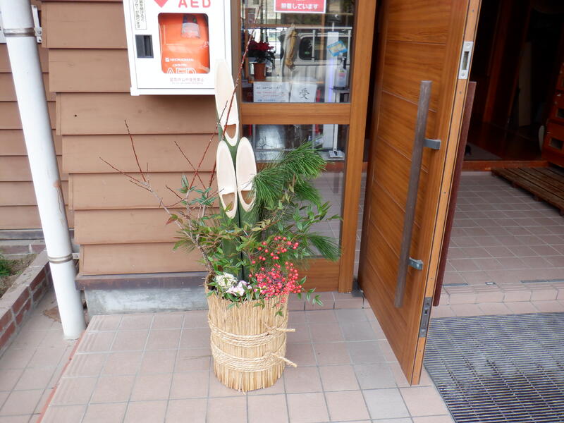 門松　左側へ設置