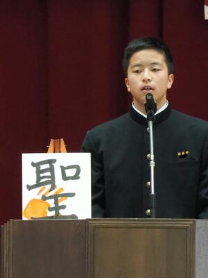 立志の誓い発表