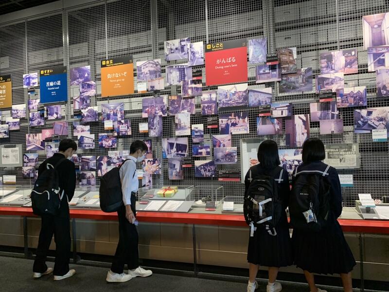 人と未来防災センター