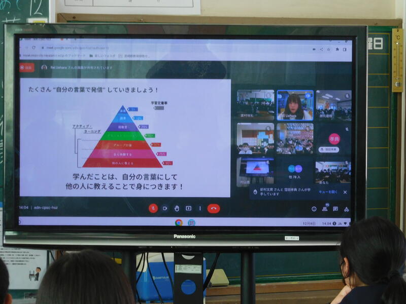 オンライン出前授業