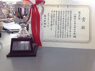 賞状とカップ