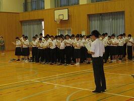 いじめ追放宣言