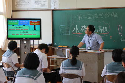 小林秀峰高等学校