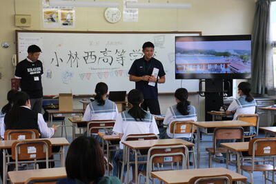 小林西高等学校