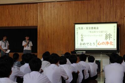 生活安全委員会