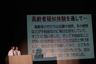 １年発表「高齢者疑似体験を通して」