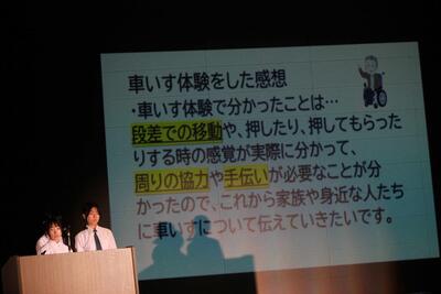 １年発表：車いす体験を通して