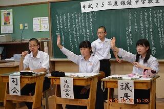 ５月３０日生徒総会