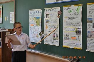 さいと学の発表