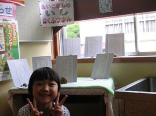 あいこさんの石の博物館