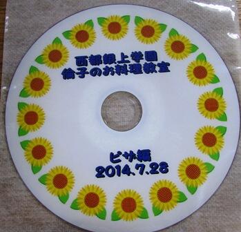 教材用のDVDの写真