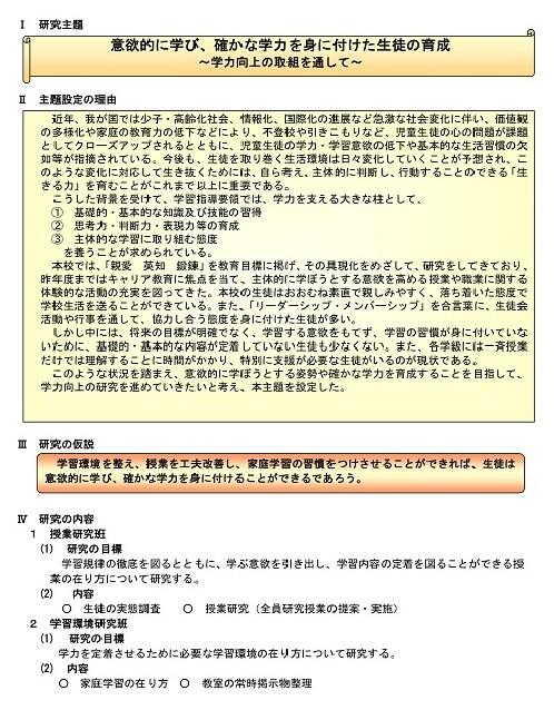 主題設定の理由