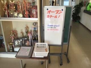 オープンスクール