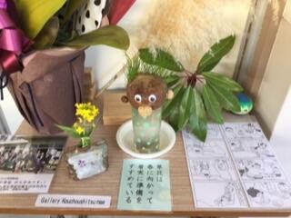 Gallry Kouchoushitsu mae