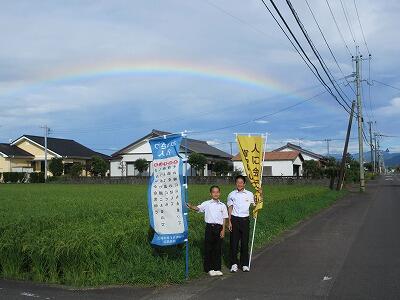あいさつ運動と虹