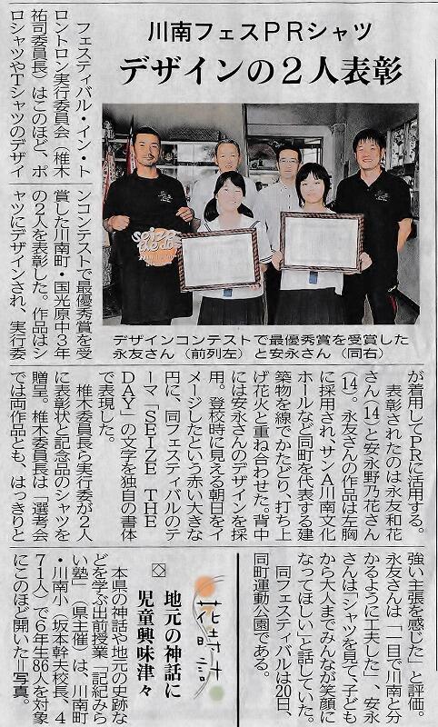宮日新聞より