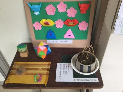 Gallery Kouchoushitsu mae