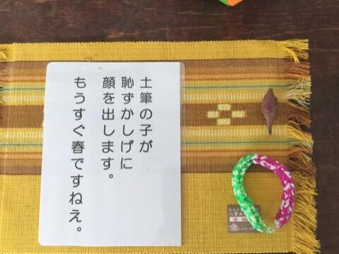 Gallery Kouchoushitsu mae