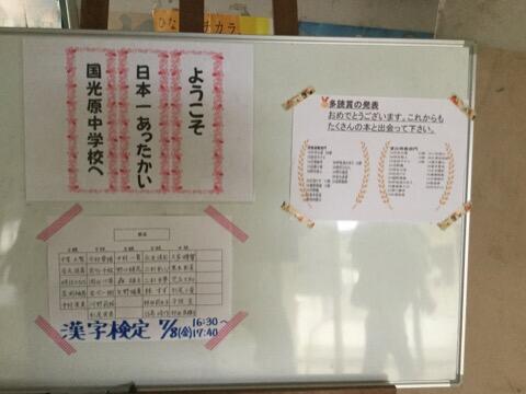 校内の掲示物より