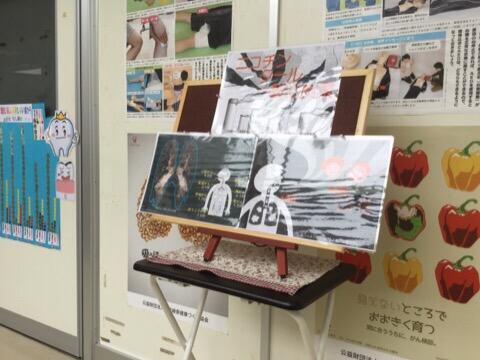 保健室前ギャラリー