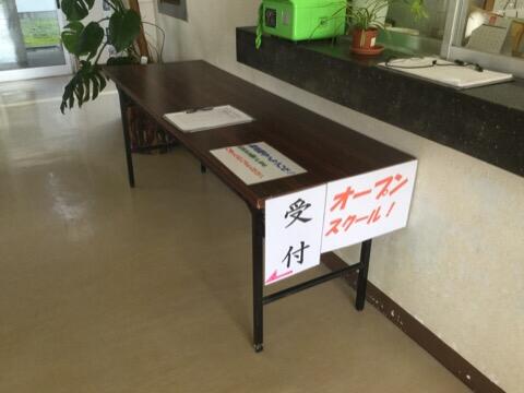 オープンスクール最終日