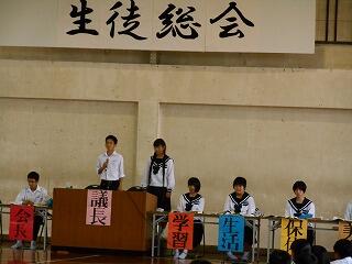 生徒総会