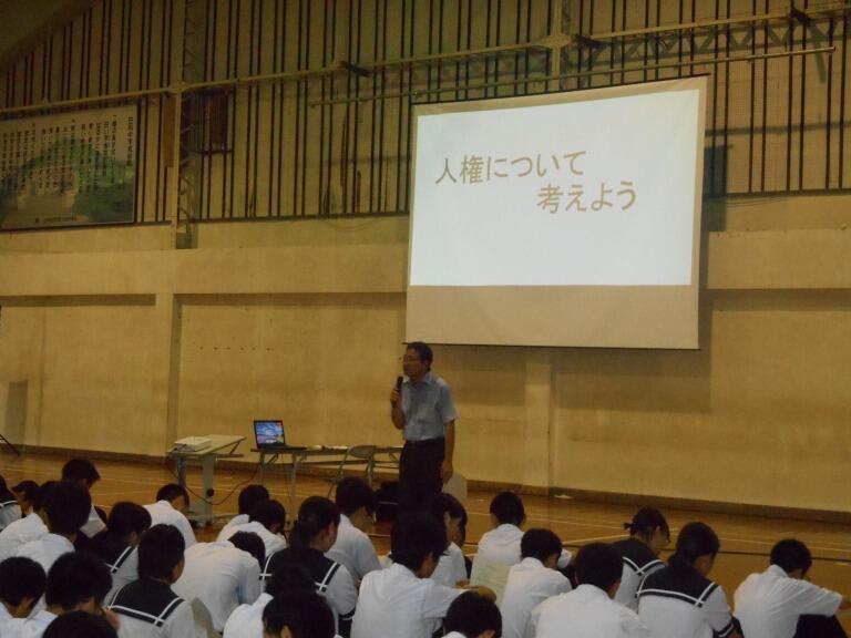 人権学習