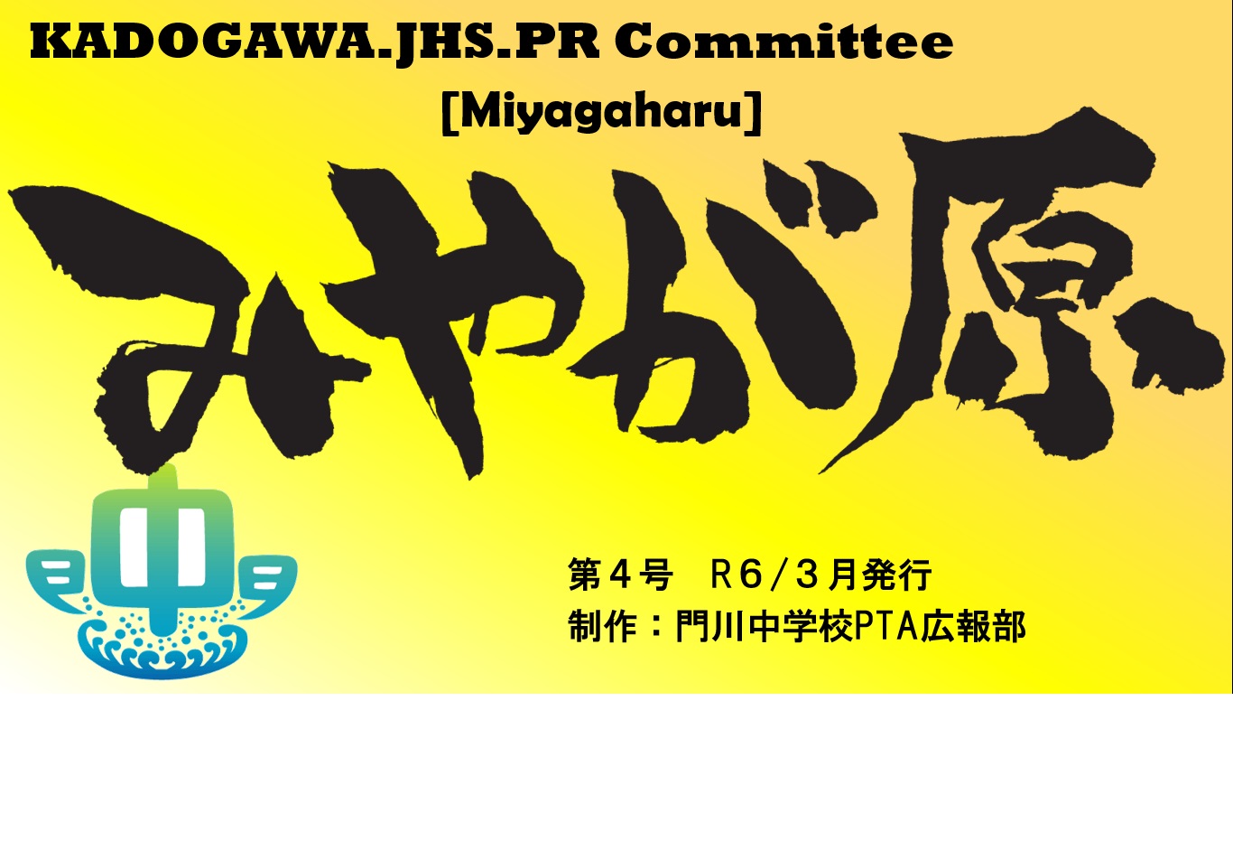 みやが原３号秋桜祭