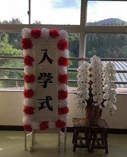 入学式の看板