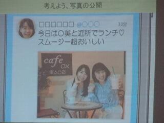 この写真の問題点は？