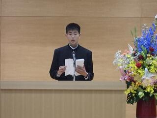 生徒代表あいさつ