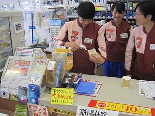 セブンイレブン