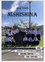 タウン誌「NISHISHINA」Ver.1