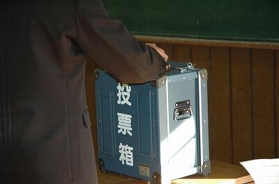 投票の様子