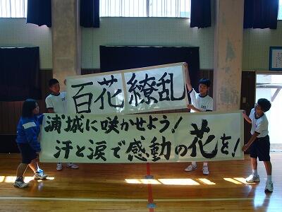 今年のスローガンです。