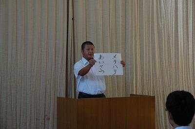 メリハリをつけて！