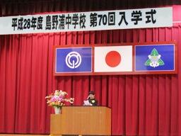 新入生の誓い発表