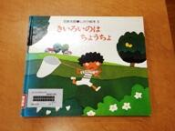 きいろいのはちょうちょ