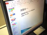 パワーポイントでまとめています。