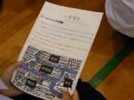 一筆書きの説明プリント