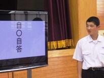 四字熟語の暗記