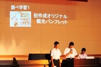 総合的な学習の時間　２年