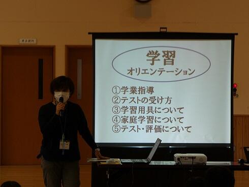 学習オリエンテーション。司会による説明