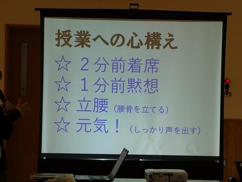 授業への心構え